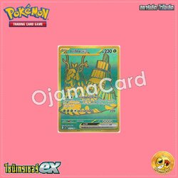 355/190 : ฉงเจี่ยน ex - UR [SV4AT]