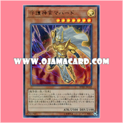 20TH-JPC62 : Palladium Oracle Mahad / Palladium Priest Mahado (Ultra Parallel Rare)「99%」