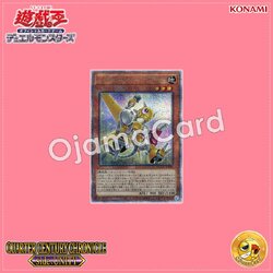 QCCU-JP048 : Revolution Synchron (Quarter Century Secret Rare)