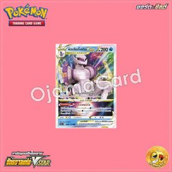 028/172 : พัลเกียดั้งเดิม VSTAR - RRR [S12AT]