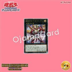 QCCU-JP068 : Ultimate Leo Utopia Ray / Beast-Equipped Union - Lio Hope Ray (Quarter Century Secret Rare)