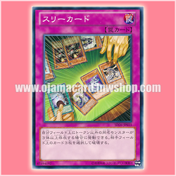 SD26-JP031 : Three of a Kind / Three Card (Common)