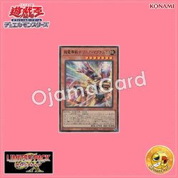 LPG1-JP002 : Conduction Warrior Linear Magnum ± / Superconduction Warrior Linear Magnum ± (Ultra Rare)