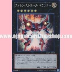 GAOV-JP043 : Photon Strike Bounzer (Super Rare)