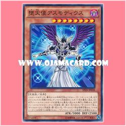 SPDS-JP038 : Darklord Asmodeus / Fallen Angel Asmodeus (Common) 98%