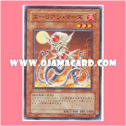 CDIP-JP034 : Alien Mars (Common)「95-99%」