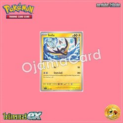 069/190 : ไคเด็น [SV4AT]