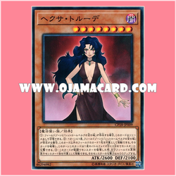 CP18-JP009 : Hexe Trude (Common)