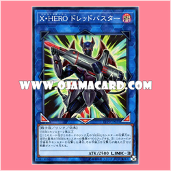 LVP2-JP021 : Xtra HERO Dread Decimator / Xtra HERO Dread Buster (Super Rare)
