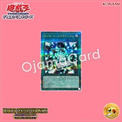 QCCU-JP074 : Zexal Construction (Quarter Century Secret Rare)