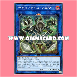 RC03-JP029 : Relinquished Anima / Sacrifice Anima (Super Rare)