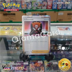 158/184 : คำสั่งของบอส [S8BT]