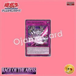 ROTA-AE071 : Max Metalmorph / Metallization - Enhanced Reflection Armor (Rare)