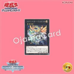 TT02-JPB24 : Exosister Mikailis / Exosister Michaelis (Common)