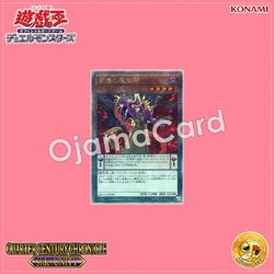 QCCU-JP086 : Purple Poison Magician (Quarter Century Secret Rare)