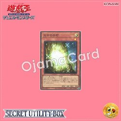 SUB1-JP031 : The White Stone of Ancients / White of Ancient (Super Rare)