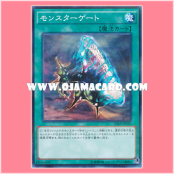 20AP-JP030 : Monster Gate (Normal Parallel Rare)