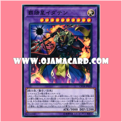 CP18-JP039 : Idaten the Conqueror Star / Idaten the Conqueror Victory Star (Common)