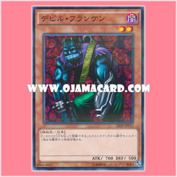 20AP-JP012 : Cyber-Stein / Devil Franken (Normal Parallel Rare)