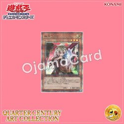 QCAC-JP048 : Ghost Ogre & Snow Rabbit / Yuki Usagi (Quarter Century Secret Rare)