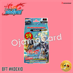 BF Kidz Deck EX - Dungeon World : Miserea (BFT-KD10-EX)