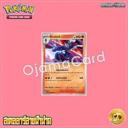 034/182 : โซเบลดส์ - U [SV8ST]