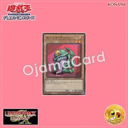 LPG1-JP022 : Ojama Green (Ultra Rare)