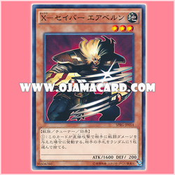 SPRG-JP014 : X-Saber Airbellum / X-Saber Airbellun (Common) 98%