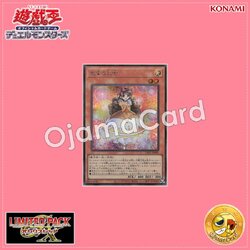 LPG1-JP001 : Maiden in Love (Secret Rare)