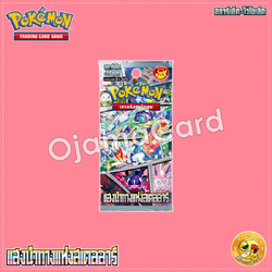 Pokémon TCG Scarlet & Violet (สการ์เล็ต & ไวโอเล็ต) — แสงนำทางแห่งสเตลลาร์ (Stellar Miracle) [SV7ST]「1 Pack」