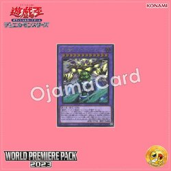 WPP4-JP003 : Gate Guardians Combined / Combined Devil - Gate Guardian (Secret Rare)