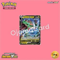 107/172 : เร็คควอซา V - RR [S12AT]