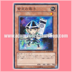 STOR-JP026 : Shien's Squire / Shien's Yoriko (Common)