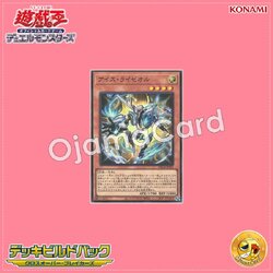 DBCB-JP003 : Ice Ryzeal / Ice Raizeol (Super Rare)