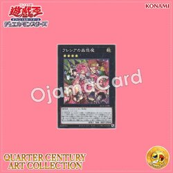 QCAC-JP088 : Traptrix Rafflesia / Traptrix Flesia (Super Rare)