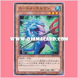 DE03-JP132 : Spined Gillman / Needle Guilman (Common)