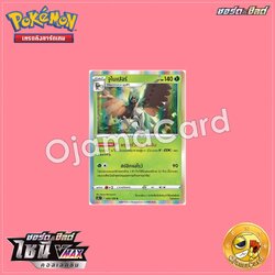 020/158 : จูไนเปอร์ - R「SC3BT」