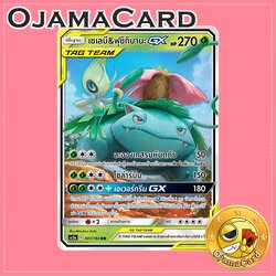 001/184 : เซเลบี & ฟุชิกิบานะ GX - RR [AS5A]