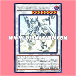 SAST-JP037 : Borreload Savage Dragon / Varrelload Savage Dragon (Holographic Rare)