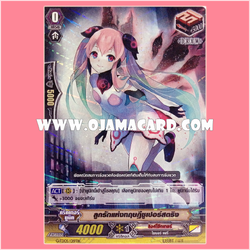 G-TD05/019TH : ลูกรักแห่งทฤษฎีซูเปอร์สตริง (Beloved Child of Superstring Theory) - แบบโฮโลแกรมฟอยล์