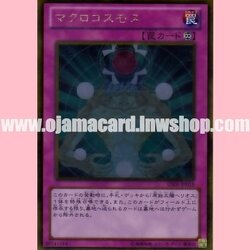 GS05-JP018 : Macro Cosmos (Gold Rare)