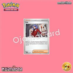 062/066 : โกโย - U [SV5AT]