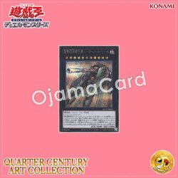 QCAC-JP063 : Superdreadnought Rail Cannon Juggernaut Liebe / Superdreadnought Gun Turret Train Juggernaut Liebe (Secret Rare)