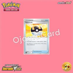 138/172 : ไฮเปอร์บอล [S12AT]