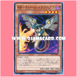 CPF1-JP004 : Raidraptor - Napalm Dragonius / Raid Raptors - Napalm Dragonius (Common)