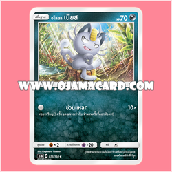 071/150 : อโลลา เนียส - C [AS1B]