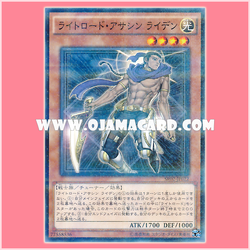 SR02-JP022 : Raiden, Hand of the Lightsworn / Lightroad Assassin Raiden (Normal Parallel Rare)