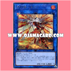 RC03-JP028 : Sky Striker Ace - Kagari / Flash Sword Princess - Kagari「alternate art」(Secret Rare)