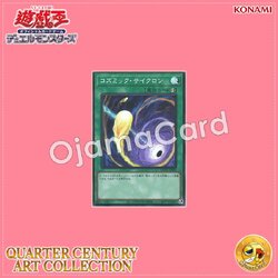 QCAC-JP092 : Cosmic Cyclone (Super Rare)