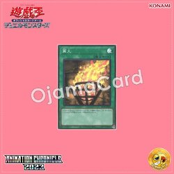 AC03-JP006 : Bonfire (Super Rare)
